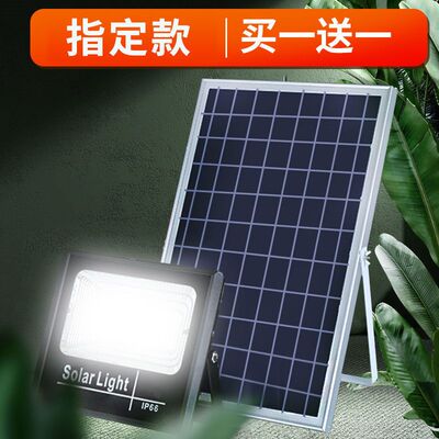 2026新款太阳能投光灯LED户外灯家用庭院灯新农村超亮防水路灯