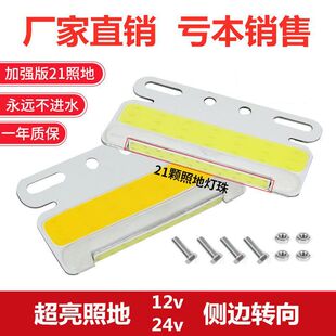 大货车COB超薄边灯24V12V防水边灯新款挂车边灯轮胎照地灯示宽灯