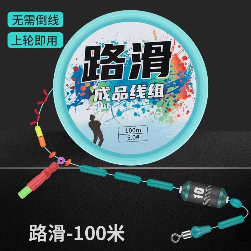 路滑线组套装成品矶矶竿全套一整套路亚钓组路滑矶钓绑好大物套装