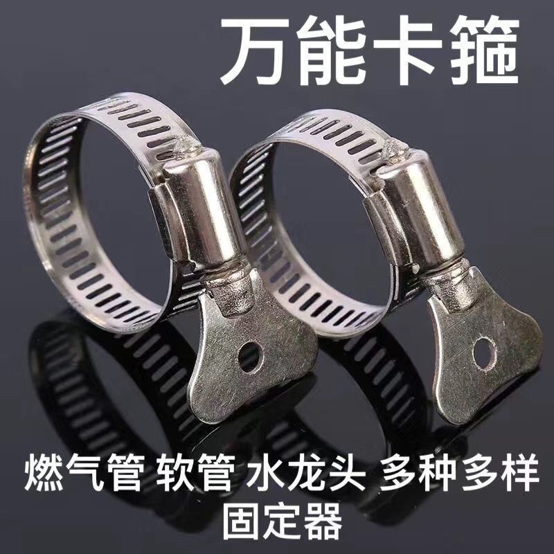 不锈钢水管卡箍洗车水枪接头管子卡扣带手柄喉箍万能软管固定抱箍