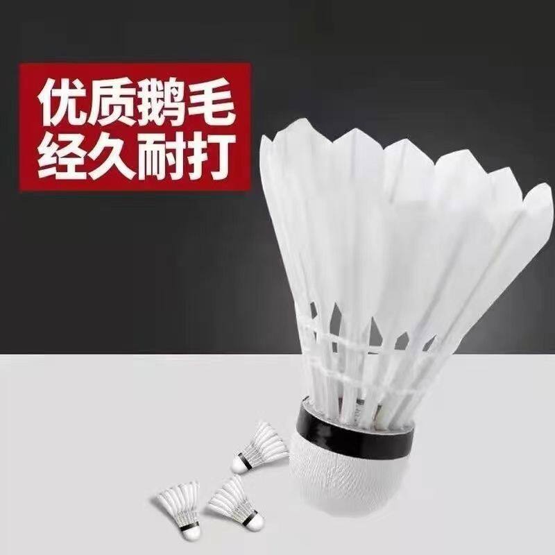 羽毛球12支装6个装耐打羽毛球白色黑色室外学习训练球