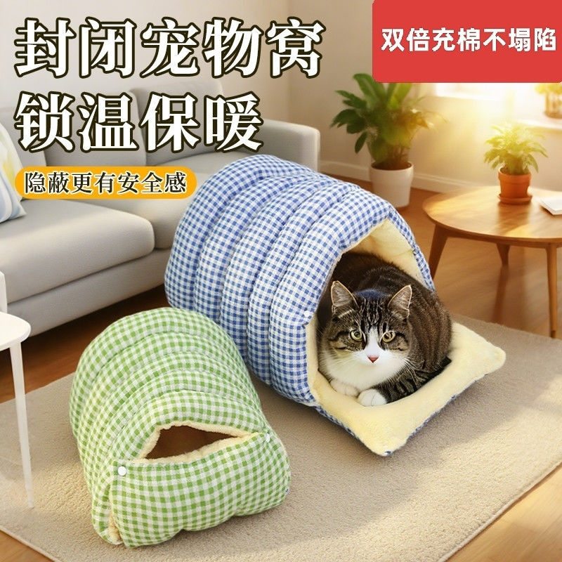 兔子窝冬天保暖半封闭式加绒加厚兔兔窝猫咪睡袋狗狗睡袋睡觉用窝