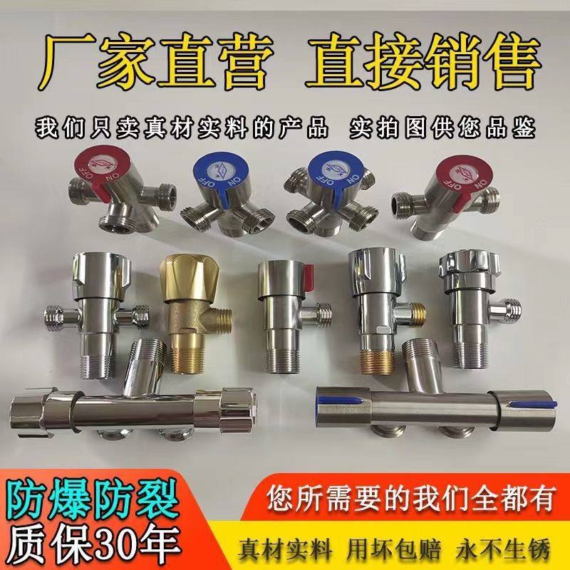 304不锈钢三角阀 加长一进二出三通两双出水马桶角阀 分水止水阀