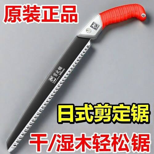 日本进口大白鲨手锯特快高锰钢锯树锯子手锯锋利钢锯木神器手工锯