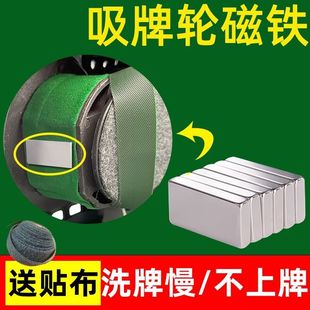 麻将机吸牌轮强磁自动麻将配件洗牌慢不上牌通用n52汝磁铁石片