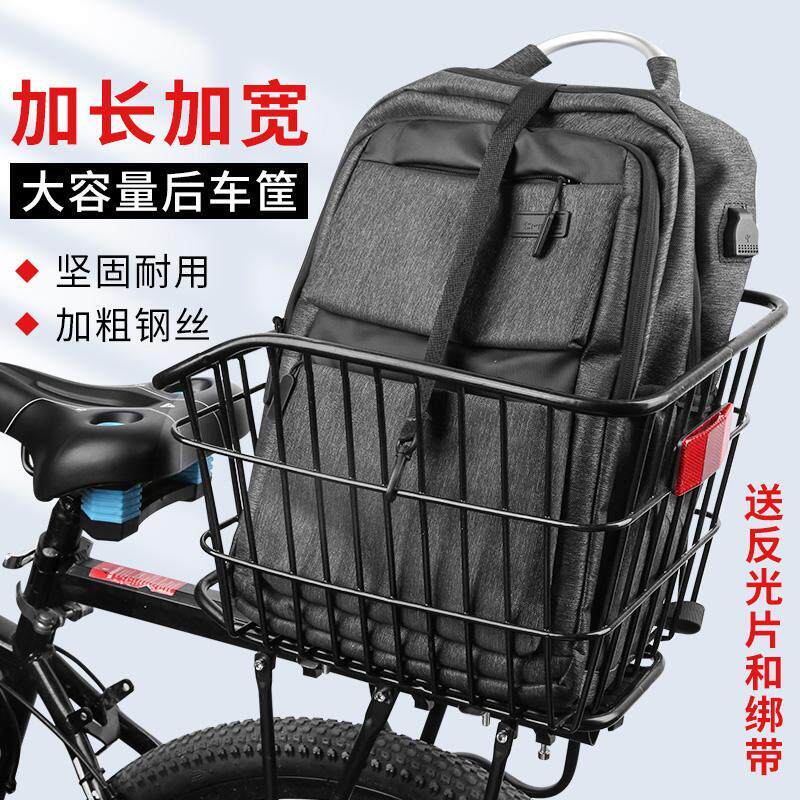 山地自行车后车筐后座架置物筐书包车篮子后置后货架单车篮筐蓝框