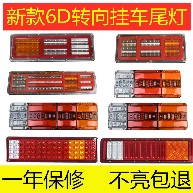 大货车后尾灯总成24v防水通用渣土车尾灯led后尾灯24v挂车后尾灯
