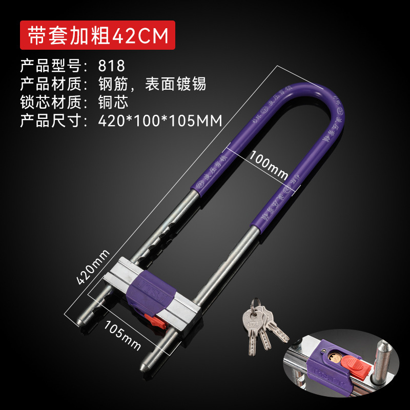 玻璃门锁双开门插锁摩托车电动车锁加长U型锁店铺防盗锁拉手锁