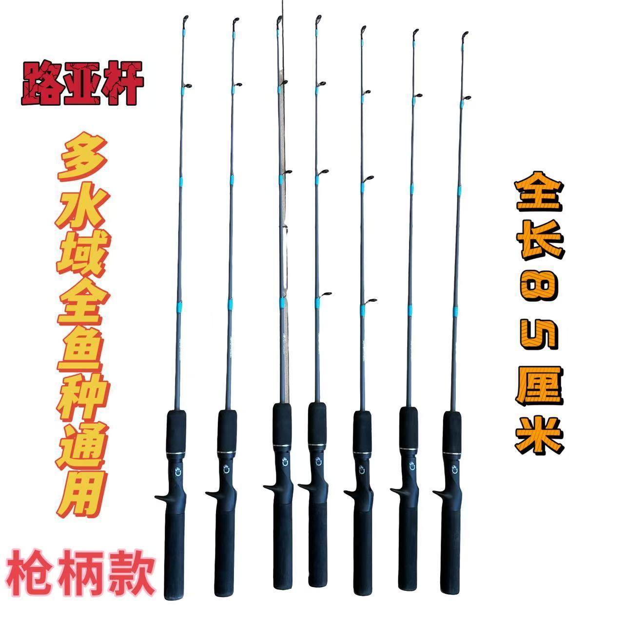 鱼竿特价路亚竿套装水滴轮枪柄直柄纺车轮海竿抛竿远投马口杆套装