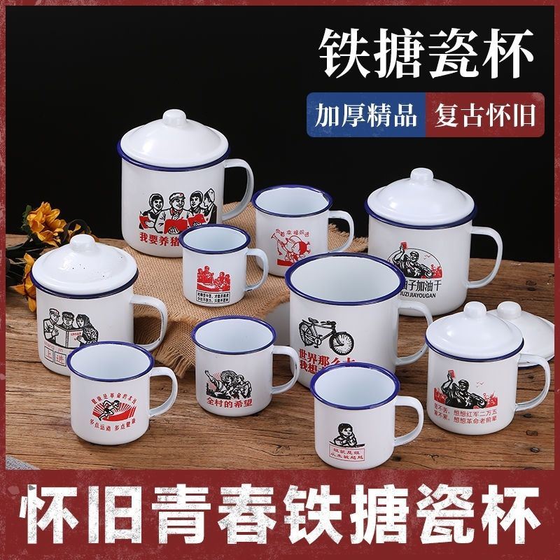 老式怀旧搪瓷杯子经典铁茶缸带盖大号办公室饭店带花婚庆马克杯