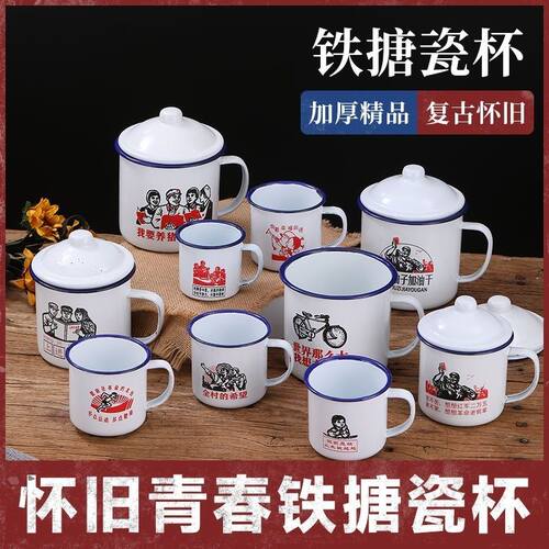 老式怀旧搪瓷杯子经典铁茶缸带盖大号办公室饭店带花婚庆马克杯