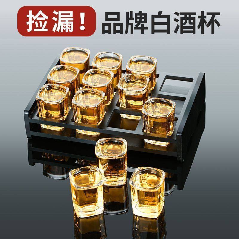 白酒杯家用玻璃喝酒杯套装轻奢一口杯二两1两高档小酒杯子高颜值