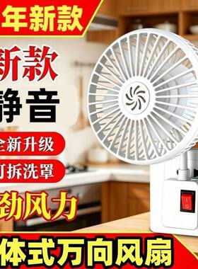 2026年新款厨房专用电风扇 三插头一体大风力小风扇 厕所房间静音