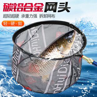 黑坑竞技抄网头抄鱼网捞鱼网网兜竞技铝合金网头防挂钩超轻抄鱼网