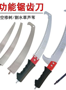 园林高空修树枝锯伐木锯手锯园林锯双钩高枝锯锯片修建树枝小锯子
