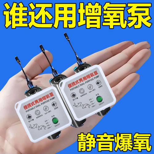 usb氧气泵增氧泵家用养鱼车载增氧机氧气泵户外野钓锂电池无线