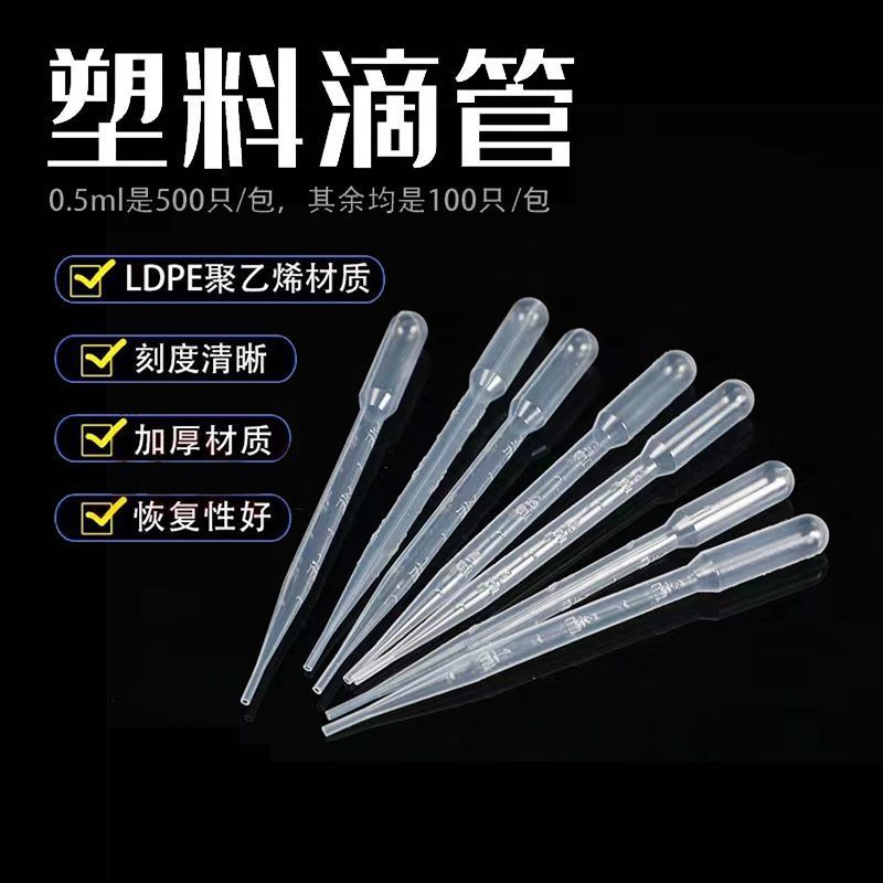 丰年虾收集管吸管滴管塑料刻度吸管检验喂食工具鱼便收集粪便清理