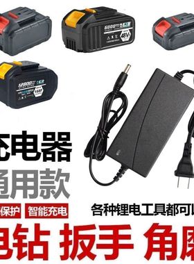 电钻充电器21V-3000VF圆孔通用快充电扳手电锯角磨机锂电池充电器