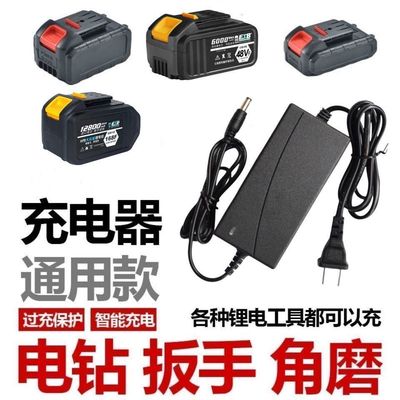 电钻充电器21V-3000VF圆孔通用快充电扳手电锯角磨机锂电池充电器