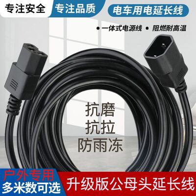 电动车延长线直流潜水泵电锯延长线电瓶车加长充电线防水公母插头