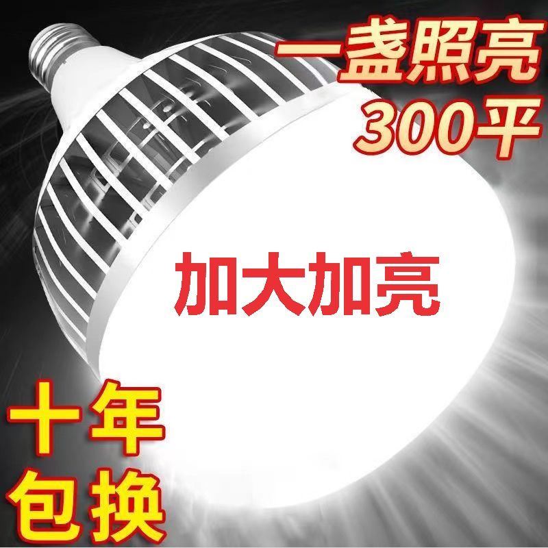 大功率灯泡螺口led节能家用E27超亮强光工地厂房车间照明200W正品