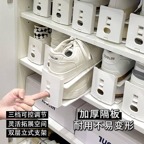 鞋子收纳空间鞋托双层调节鞋架家用鞋盒鞋柜分层折叠隔板架子托架