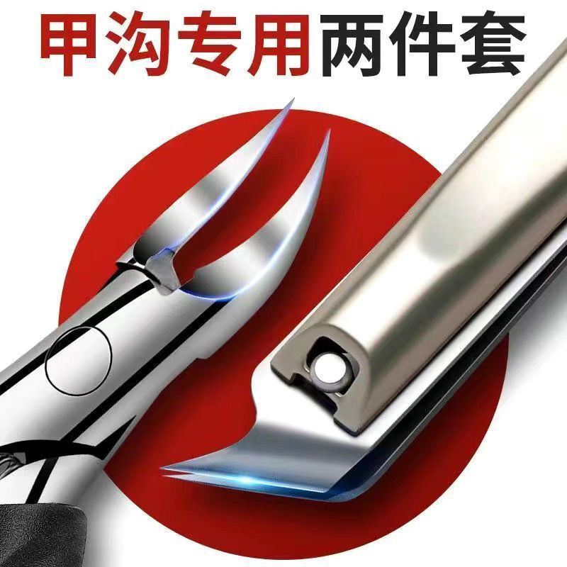 德国甲沟专用指甲刀单个套装剪脚趾甲修脚神器工具高档尖鹰嘴钳炎