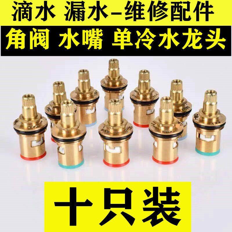 快开单冷水龙头全铜阀芯子洗衣机水龙头铜壳陶瓷阀芯维修更换配件