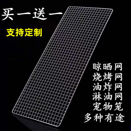 条形烧烤网不锈钢加粗烘焙晾网