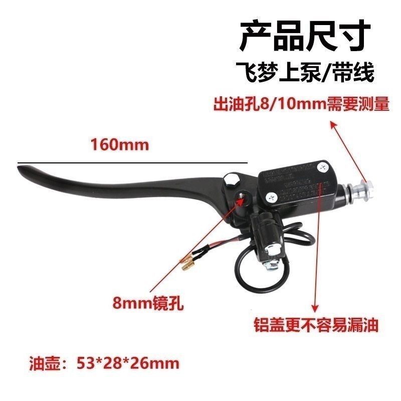 电动车刹车配件通用型上泵总成摩托车电瓶车泵液压前后碟刹泵