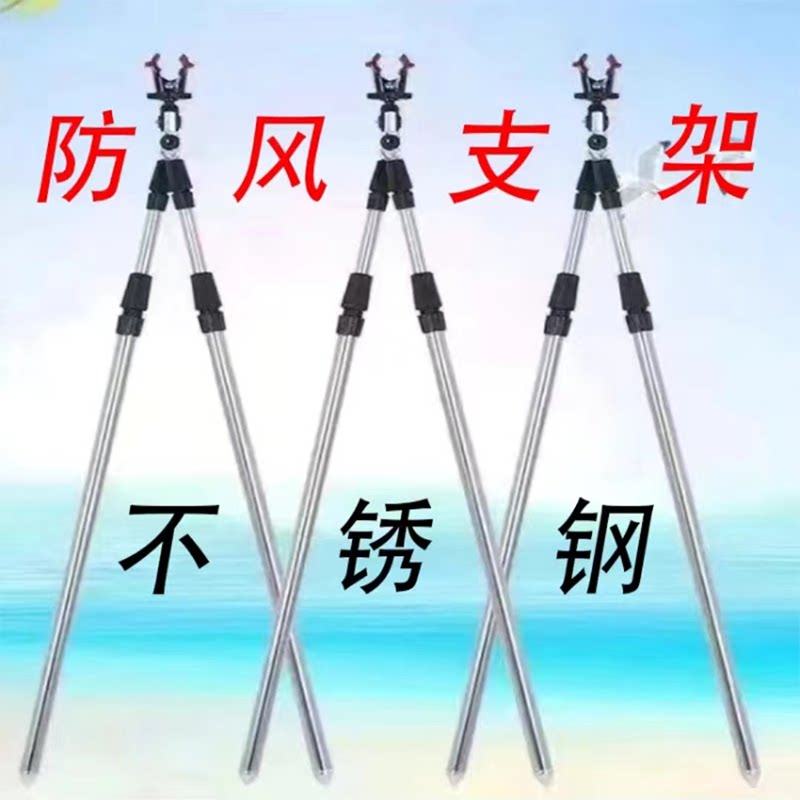 不锈钢鱼竿防风前叉支架炮台架杆多用支架前叉稳固地插渔具用品