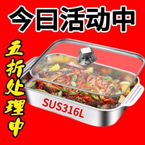 不锈钢烤鱼盘长方形家用深盘商用托盘烤盘电磁炉专用烤鱼炉不粘盘