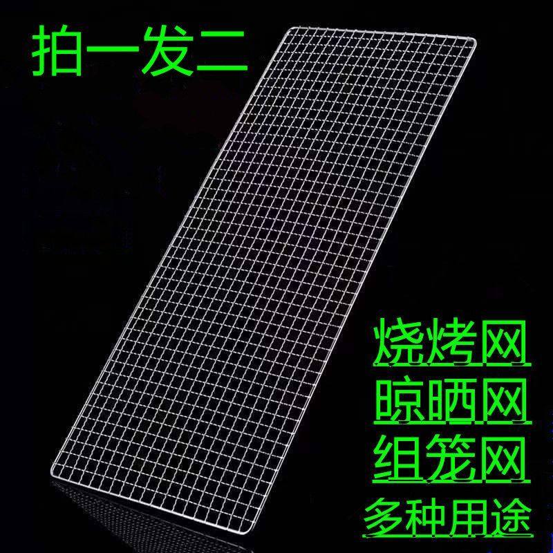特粗304不锈钢烧烤网不锈钢晾晒网烤架网烧烤网片烤箱网1.5mm加粗,厨房/烹饪用具,烧烤网,淘宝优惠券,粉丝福利购,淘宝优惠卷