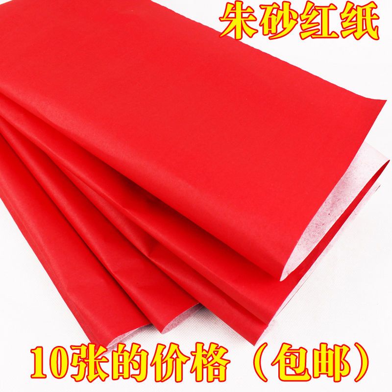 双面红纸)结婚庆典中国红大张红纸广告宣传红纸盖井盖红色剪纸