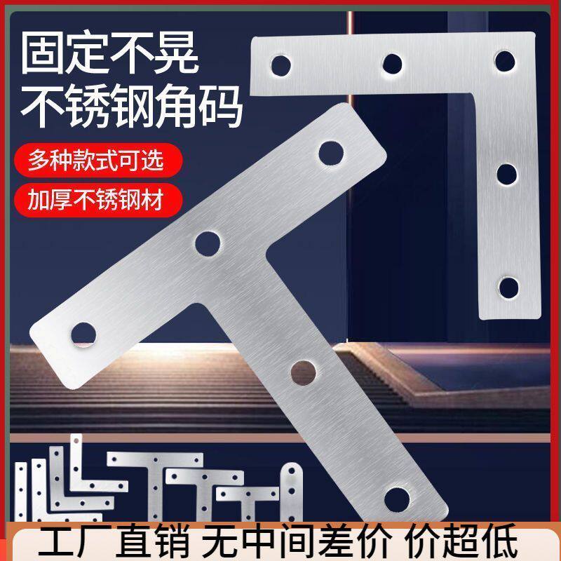 纱窗边框卡扣老式门窗角码铝合金三角铁固定件材料不锈钢90度直角