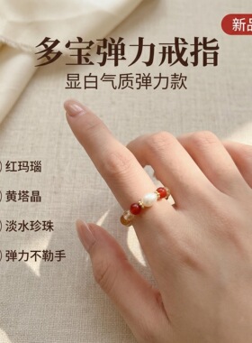 原创设计 4mm红玛瑙黄塔晶淡水珍珠弹力戒指轻奢精致指环 8767