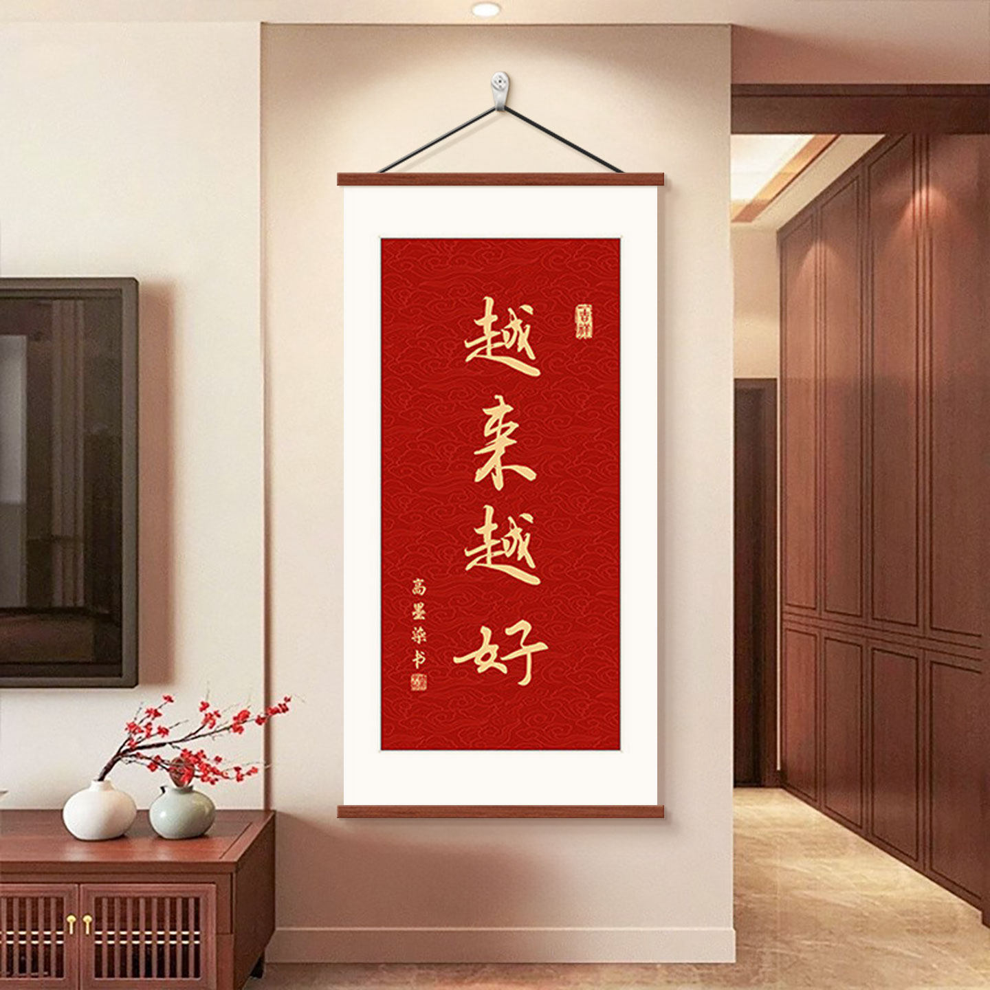 越来越好玄关装饰画弘一法师字画