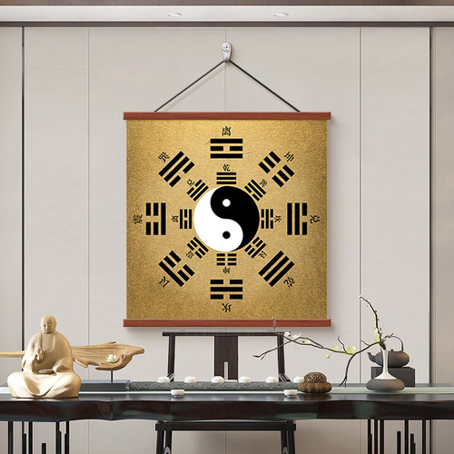 太极八卦图挂画茶室风水镇宅挂画