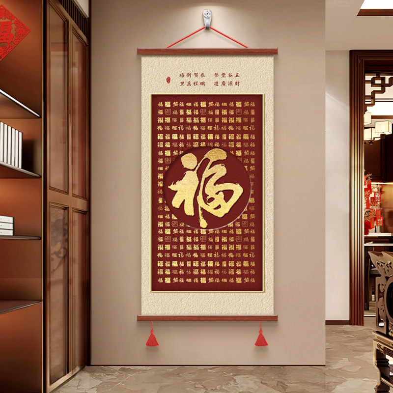 天下第一福康熙福字挂画百福图
