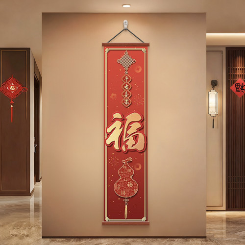 新中式福字入户玄关装饰画寓意好