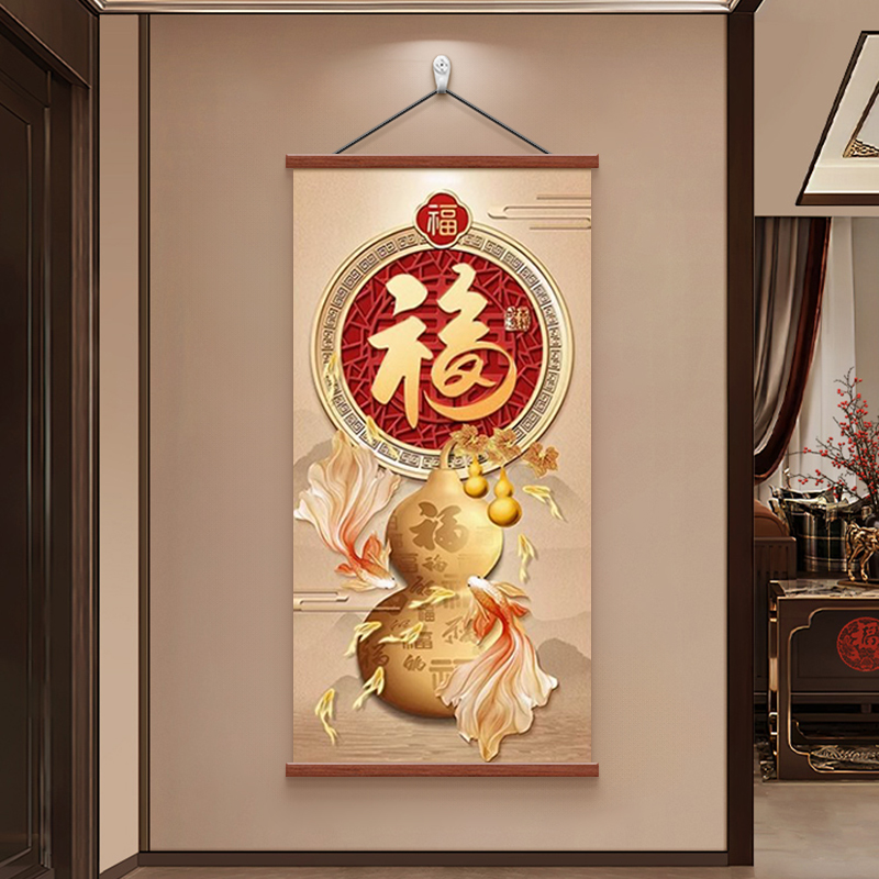 入户玄关装饰画2026新款福字壁画