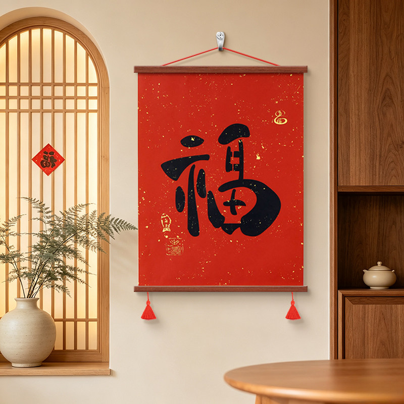 创意福字装饰画新年喜庆餐厅挂画
