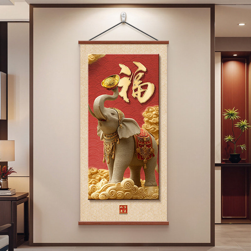 大象福字客厅正对门装饰画新中式