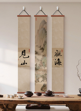 宋代美学见山挂画书房茶室背景墙装饰画静心观海书法字画民宿壁画