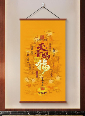 天官赐福客厅装饰画福寿康宁招财进宝壁画镇宅风水办公室玄关挂画