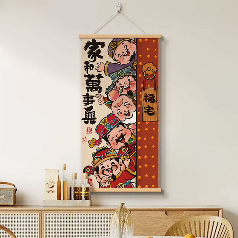 家和万事兴五路财神装饰画