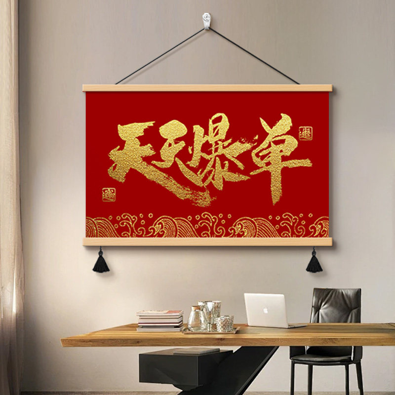天天爆单职场办公室装饰画团队激励标语墙壁画挂件企业文化墙挂画