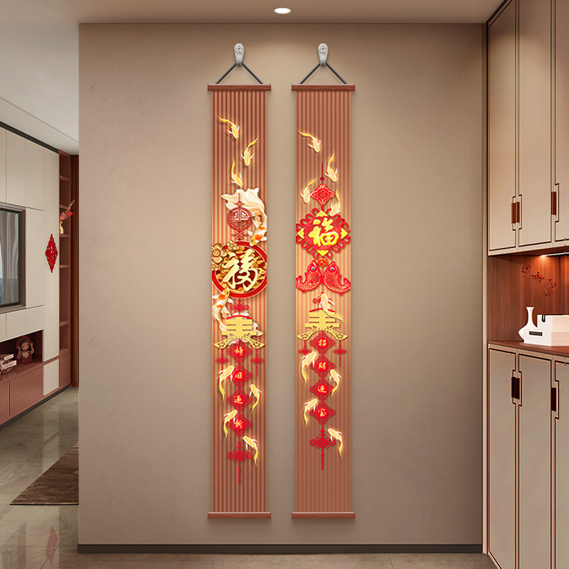 新年喜庆福字玄关装饰画新中式窄长条壁画客厅电视背景墙挂画乔迁