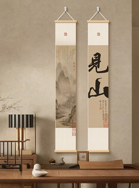 宋代美学见山字画茶室挂画新中式入户玄关装饰画客厅书房竖版壁画