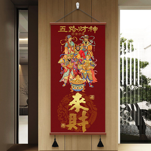 新中式五路财神进门玄关装饰画来财书房中堂画客厅背景墙招财挂画